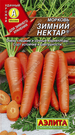 Семена моркови (драже) Зимний нектар 