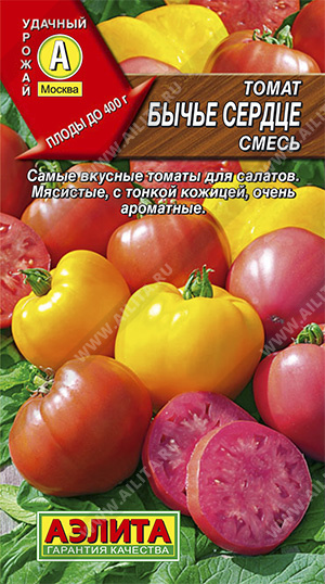 Семена томата Бычье сердце (смесь)